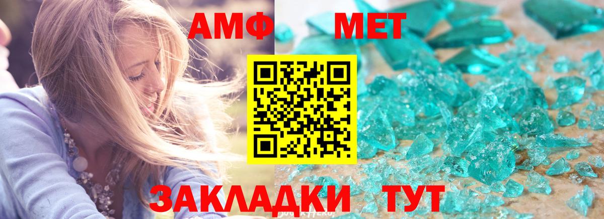 АМФ 98%  Amphetamine  Королёв  Вход с VPN 