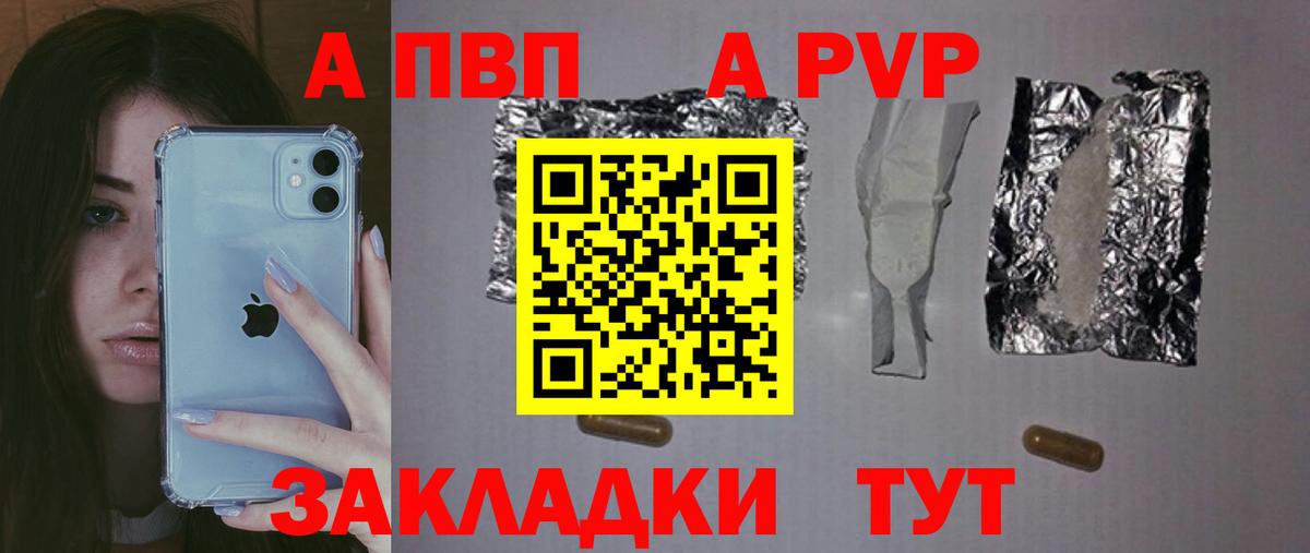 Alfa_PVP Crystall Королёв