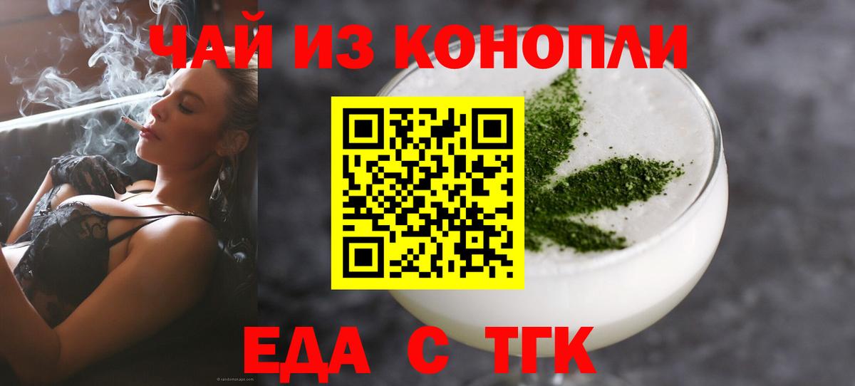 Cannafood конопля  Вход с VPN  Королёв 
