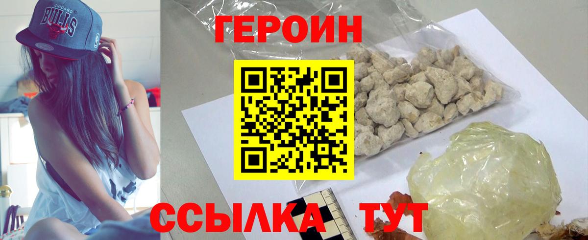 Королёв  ГЕРОИН афганец  Вход с VPN 