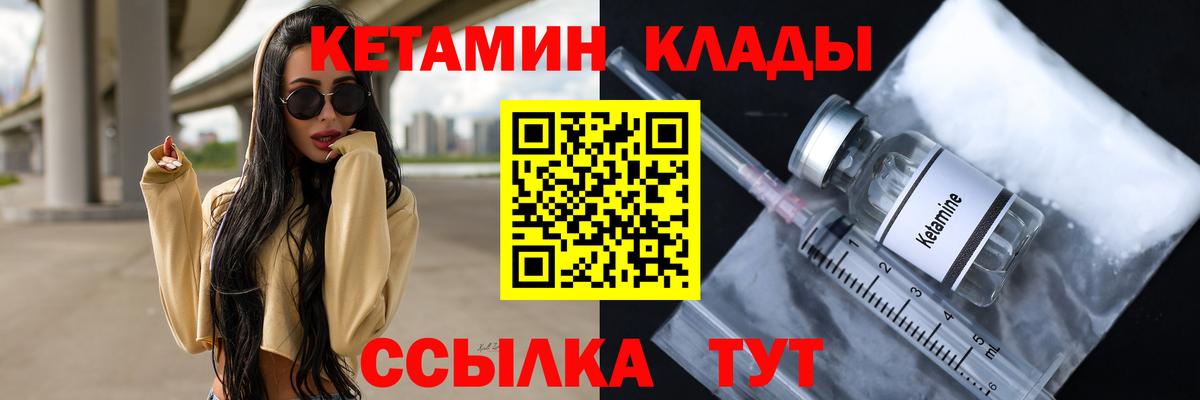 блэк спрут как войти  нарко площадка состав  Королёв  Кетамин VHQ  Вход с VPN 