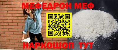 мефедрон VHQ Кандалакша