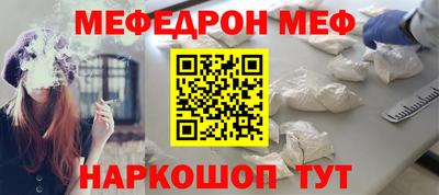 мефедрон VHQ Кандалакша