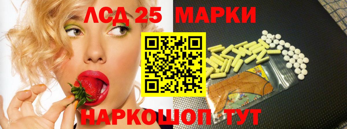 ЛСД экстази кислота Королёв