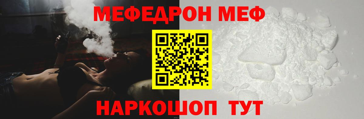 МЕФ мяу мяу  Вход с VPN  Меф  Мефедрон  МЕФ 4 MMC  Королёв 