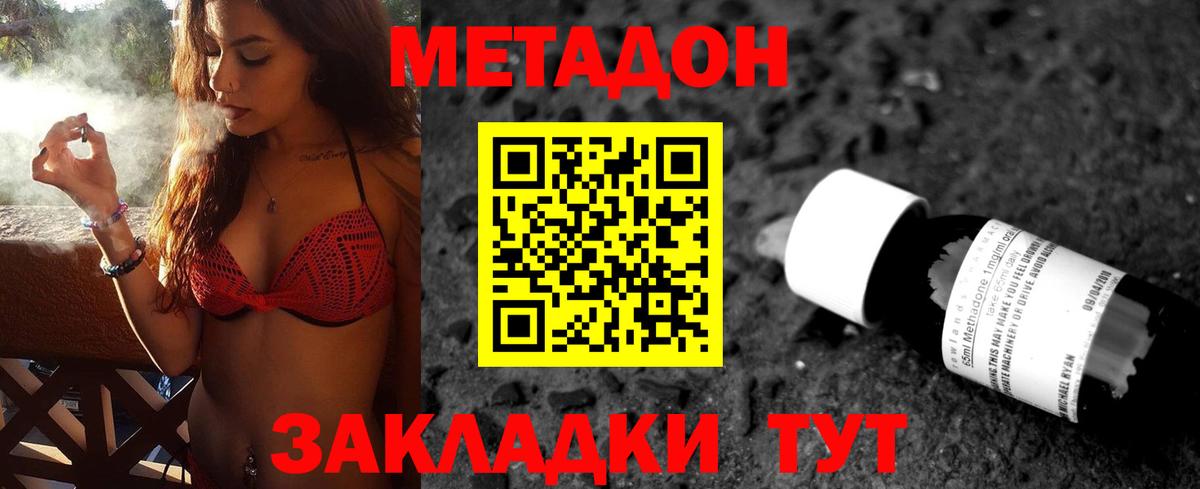 МЕТАДОН methadone  Вход с VPN  kraken ТОР  Королёв 