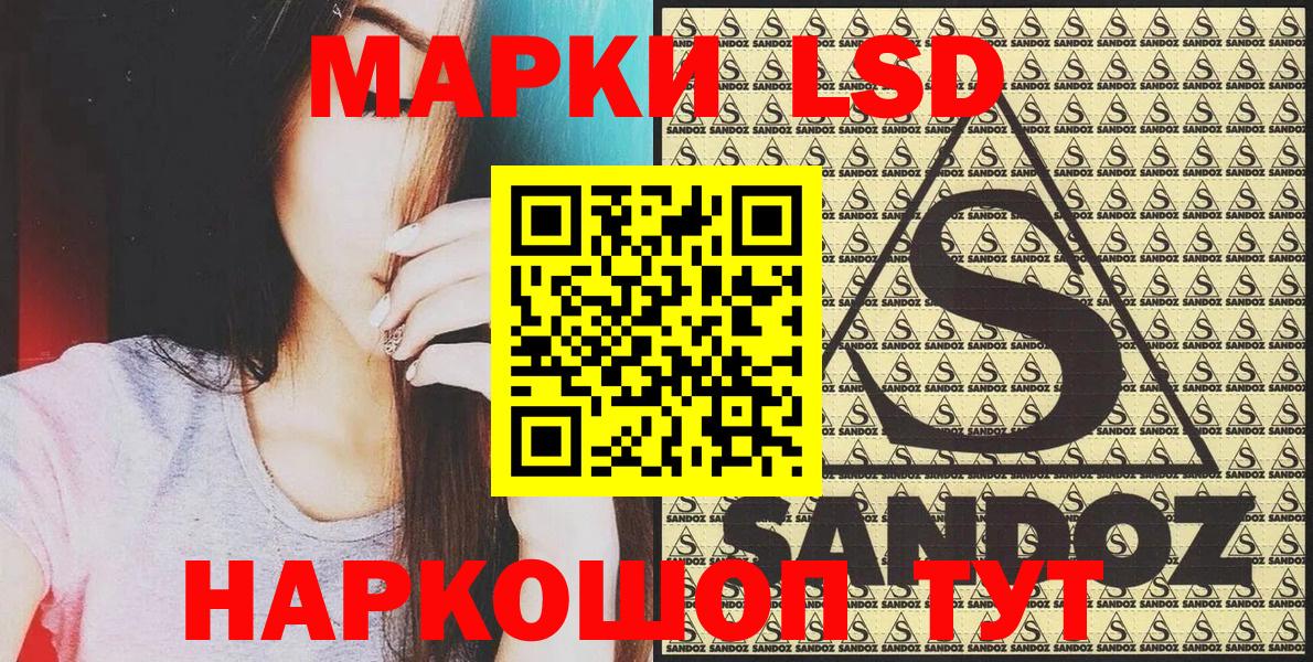 Наркотические марки 1,5мг Королёв