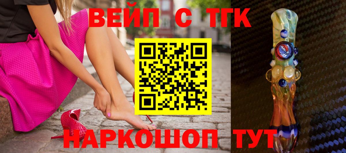 Дистиллят ТГК THC oil Королёв