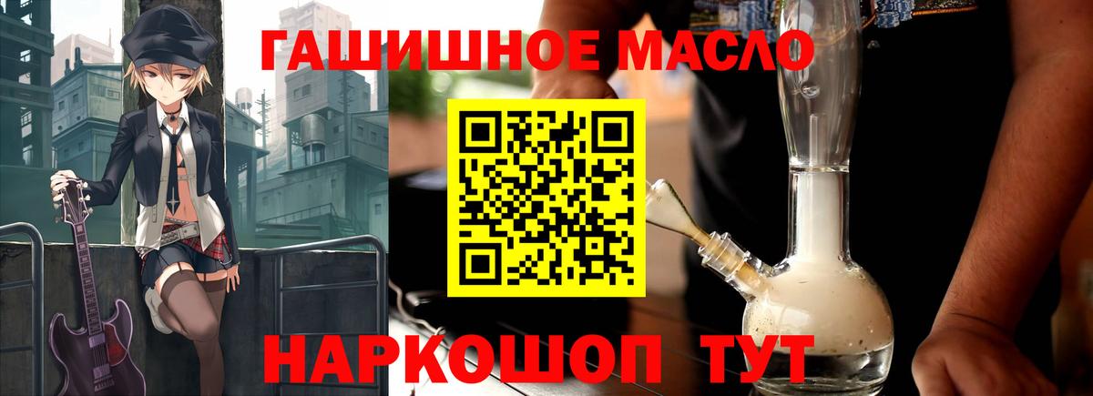 Королёв  Дистиллят ТГК гашишное масло  ТГК Wax  Вход с VPN 